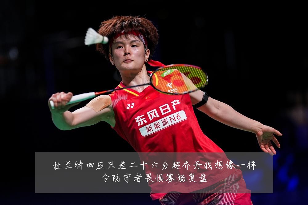 杜兰特回应只差二十六分超乔丹我想像一样令防守者畏惧赛场复盘